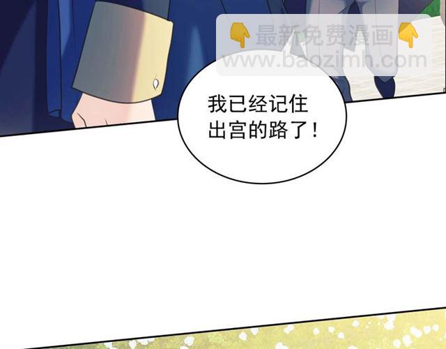 🍶穿越成公爵家的女仆 第40话 我的乔乔呢？ 第42页