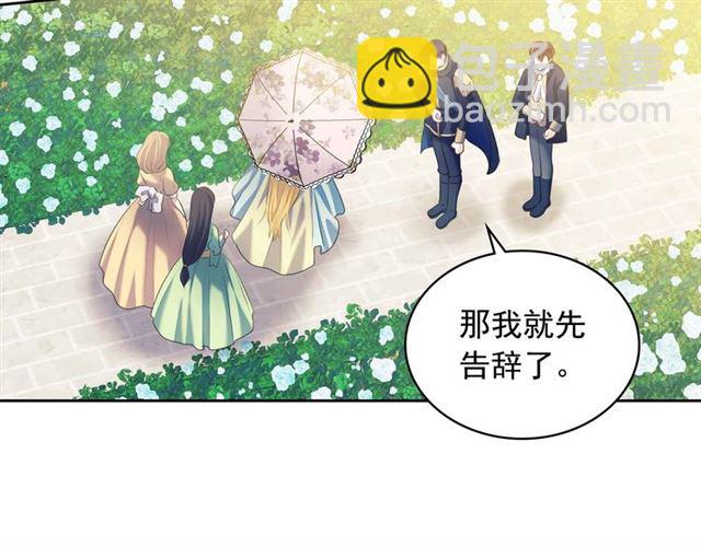 🍶穿越成公爵家的女仆 第40话 我的乔乔呢？ 第43页