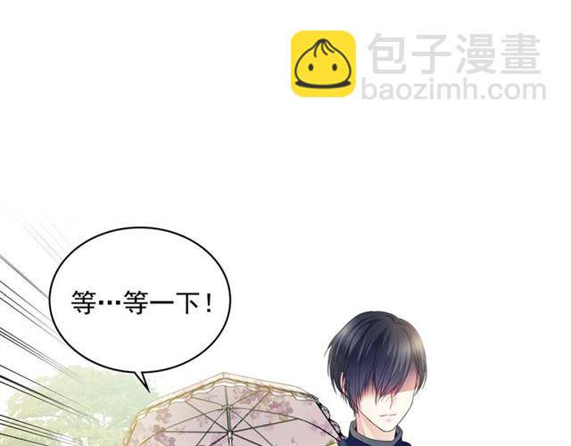 🍶穿越成公爵家的女仆 第40话 我的乔乔呢？ 第44页