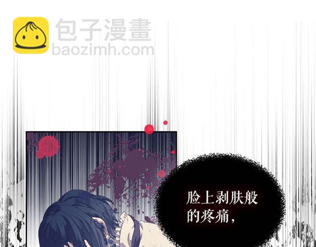 🍶穿越成公爵家的女仆 第40话 我的乔乔呢？ 第49页
