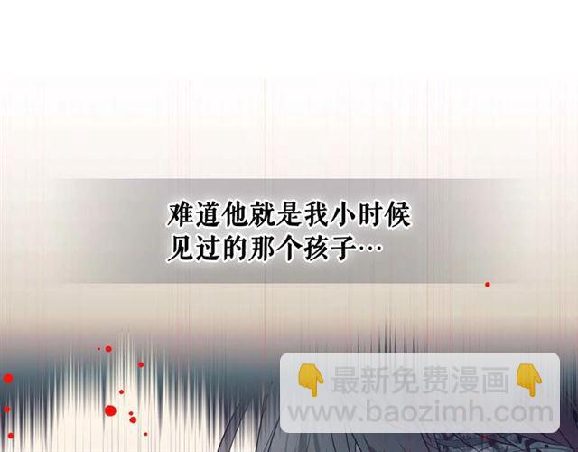 🍶穿越成公爵家的女仆 第40话 我的乔乔呢？ 第5页