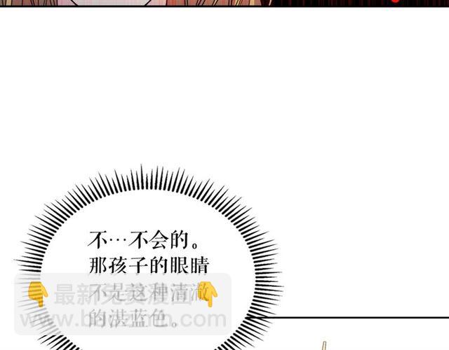 🍶穿越成公爵家的女仆 第40话 我的乔乔呢？ 第7页