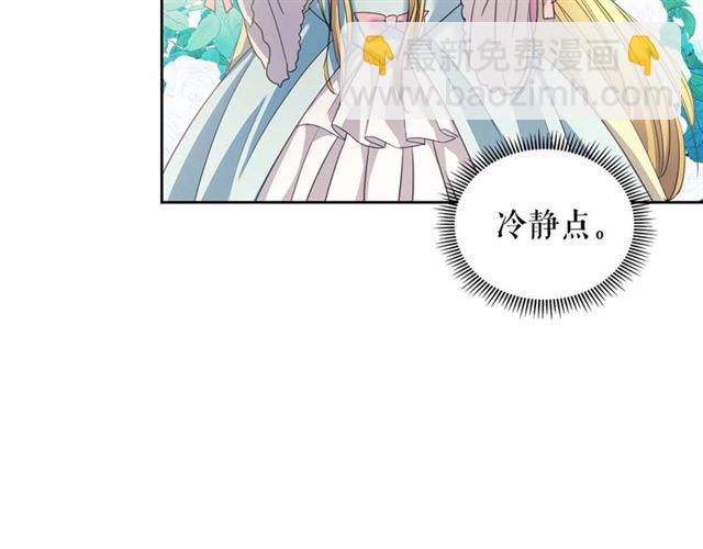 🍶穿越成公爵家的女仆 第40话 我的乔乔呢？ 第9页