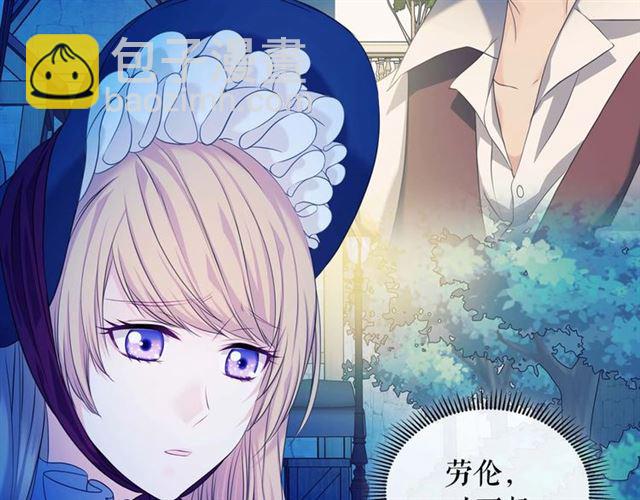 🍶穿越成公爵家的女仆 第42话 奔走南部城市 第10页