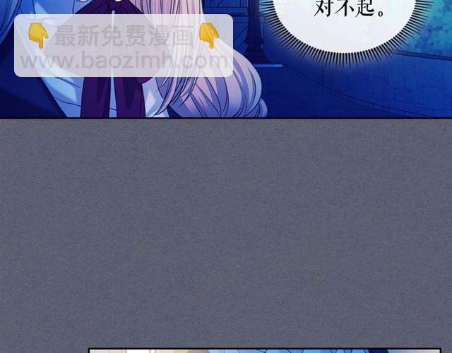 🍶穿越成公爵家的女仆 第42话 奔走南部城市 第11页