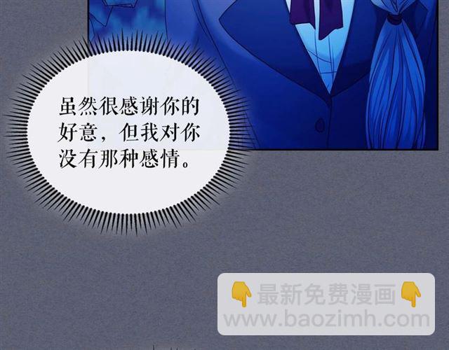 🍶穿越成公爵家的女仆 第42话 奔走南部城市 第13页