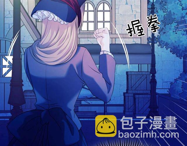 🍶穿越成公爵家的女仆 第42话 奔走南部城市 第15页