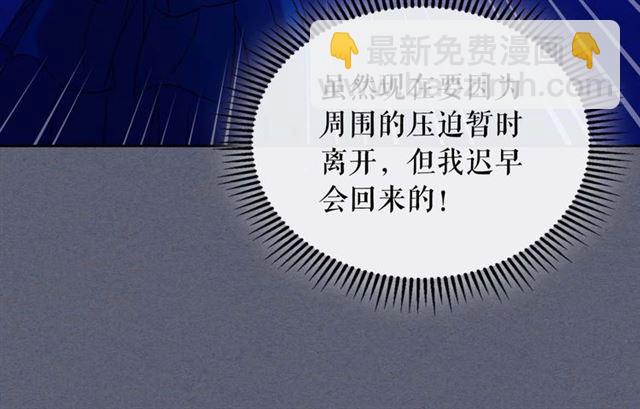 🍶穿越成公爵家的女仆 第42话 奔走南部城市 第16页