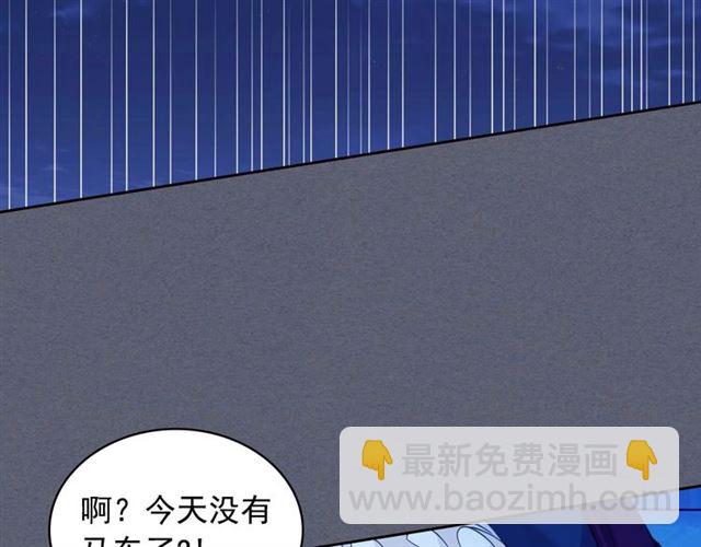 🍶穿越成公爵家的女仆 第42话 奔走南部城市 第19页