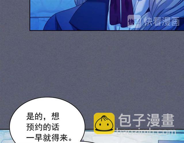 🍶穿越成公爵家的女仆 第42话 奔走南部城市 第21页