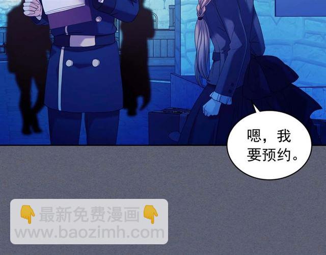🍶穿越成公爵家的女仆 第42话 奔走南部城市 第23页