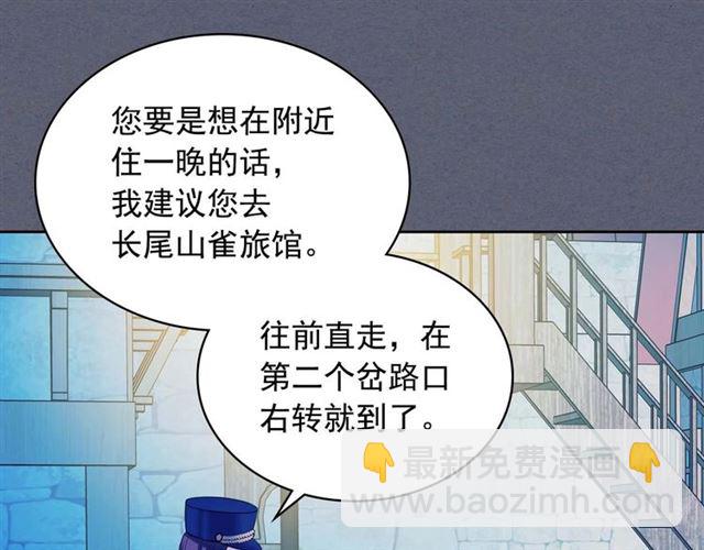 🍶穿越成公爵家的女仆 第42话 奔走南部城市 第24页