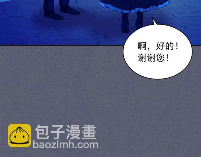 🍶穿越成公爵家的女仆 第42话 奔走南部城市 第26页