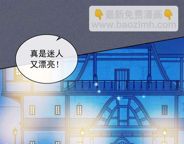 🍶穿越成公爵家的女仆 第42话 奔走南部城市 第34页