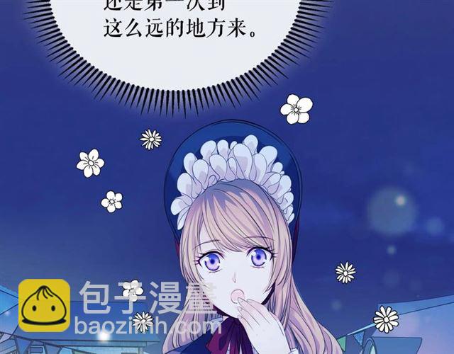 🍶穿越成公爵家的女仆 第42话 奔走南部城市 第36页