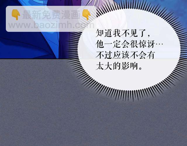 🍶穿越成公爵家的女仆 第42话 奔走南部城市 第43页