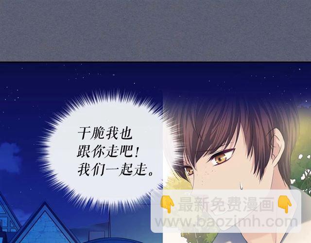 🍶穿越成公爵家的女仆 第42话 奔走南部城市 第9页