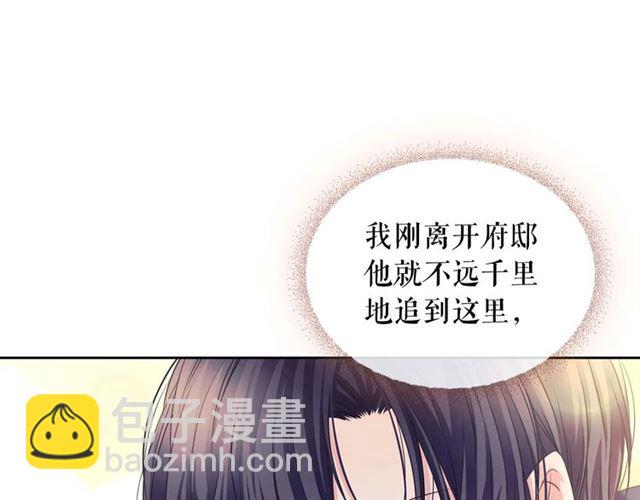 🍶穿越成公爵家的女仆 第44话 家主大人的另一半 第10页