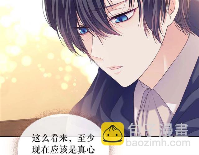 🍶穿越成公爵家的女仆 第44话 家主大人的另一半 第11页