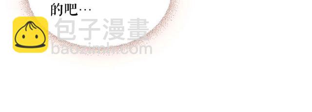 🍶穿越成公爵家的女仆 第44话 家主大人的另一半 第12页