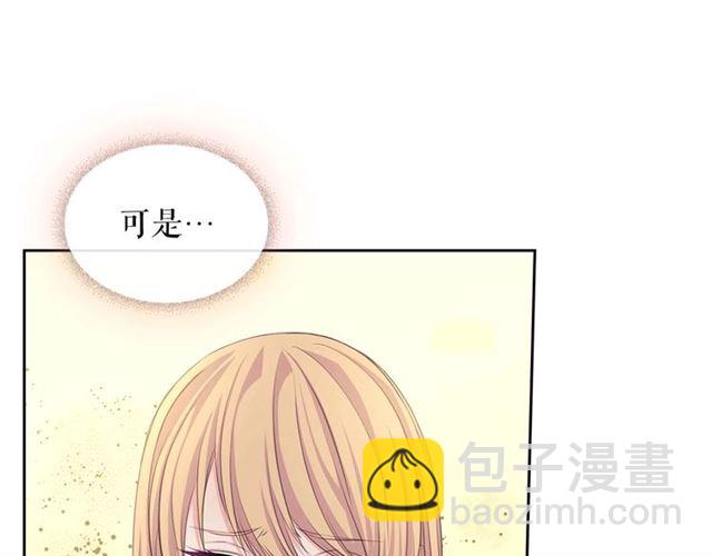 🍶穿越成公爵家的女仆 第44话 家主大人的另一半 第13页