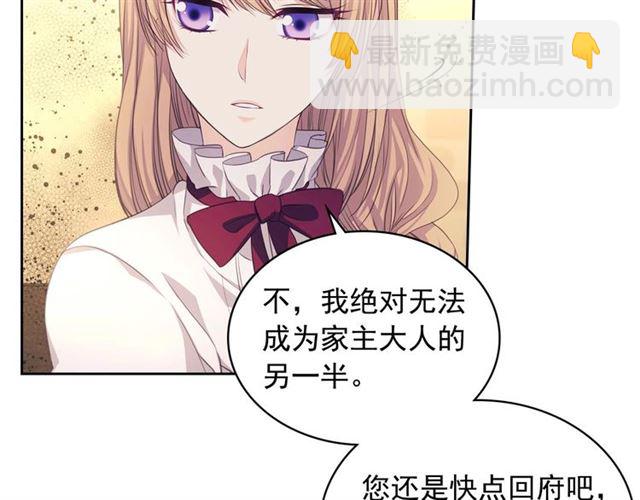 🍶穿越成公爵家的女仆 第44话 家主大人的另一半 第14页