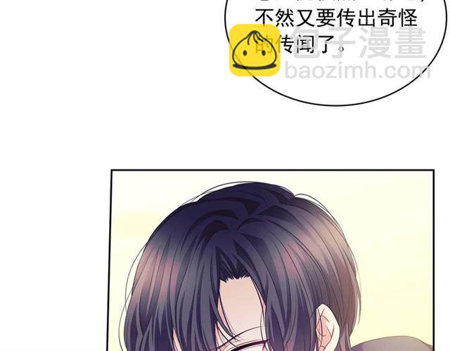 🍶穿越成公爵家的女仆 第44话 家主大人的另一半 第15页