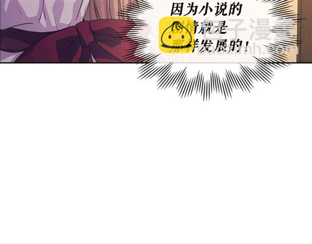 🍶穿越成公爵家的女仆 第44话 家主大人的另一半 第20页