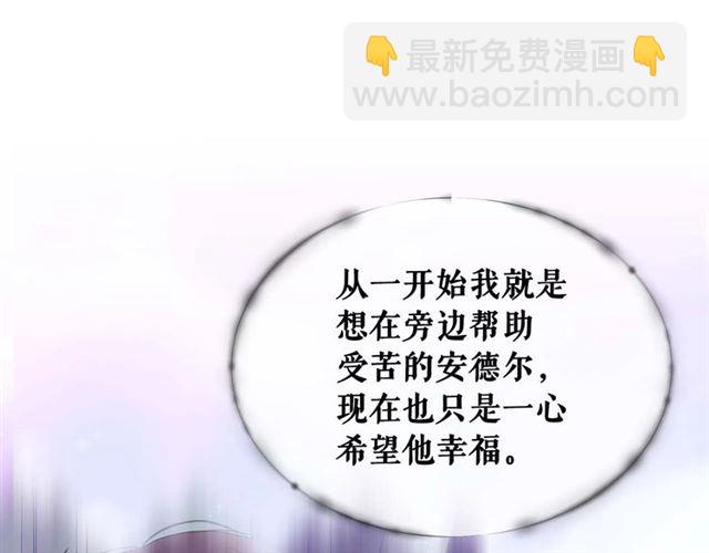 🍶穿越成公爵家的女仆 第44话 家主大人的另一半 第28页