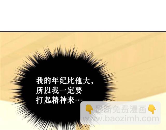 🍶穿越成公爵家的女仆 第44话 家主大人的另一半 第33页
