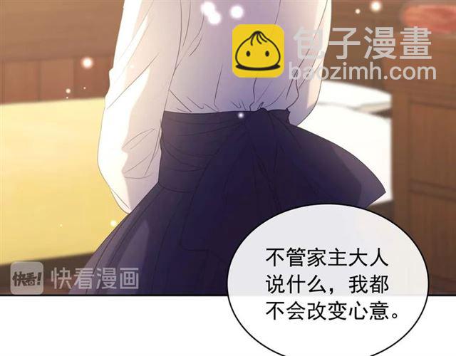 🍶穿越成公爵家的女仆 第44话 家主大人的另一半 第35页