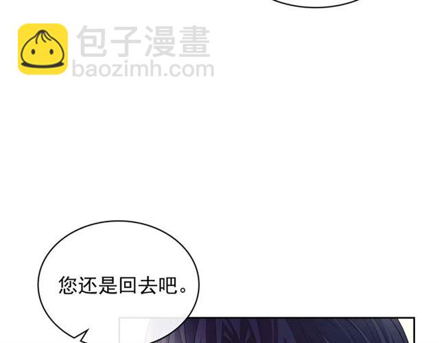 🍶穿越成公爵家的女仆 第44话 家主大人的另一半 第36页