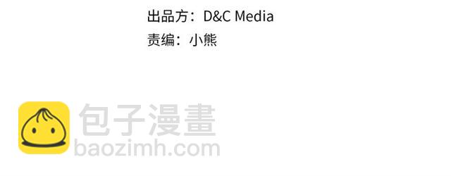 🍶穿越成公爵家的女仆 第44话 家主大人的另一半 第4页