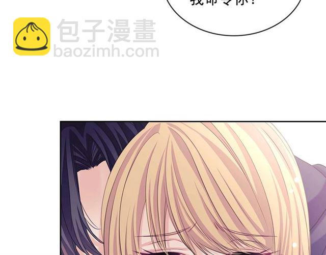 🍶穿越成公爵家的女仆 第44话 家主大人的另一半 第46页