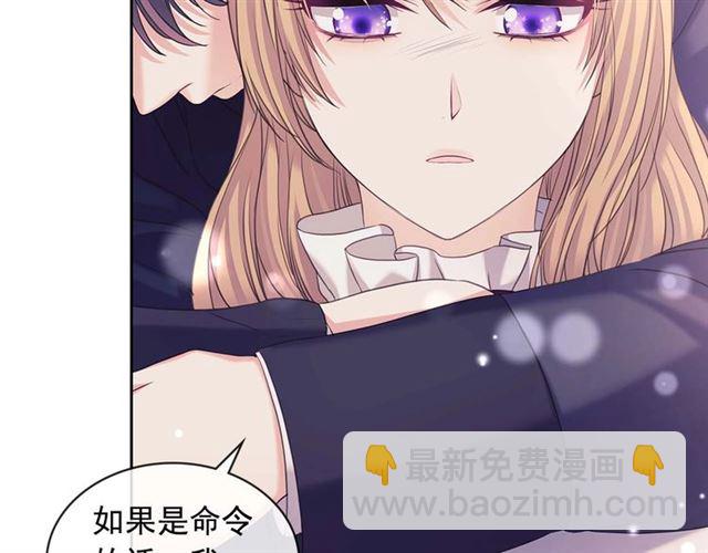 🍶穿越成公爵家的女仆 第44话 家主大人的另一半 第47页