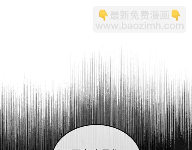 🍶穿越成公爵家的女仆 第44话 家主大人的另一半 第49页