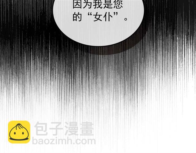 🍶穿越成公爵家的女仆 第44话 家主大人的另一半 第50页