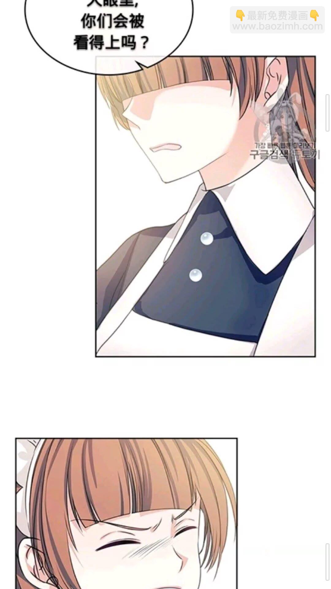 🍶穿越成公爵家的女仆 第2季开启篇 标致的女仆 第22页