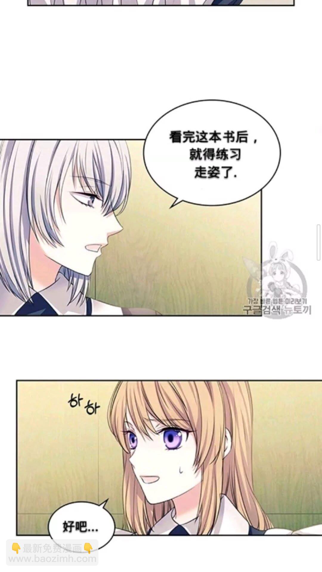 🍶穿越成公爵家的女仆 第2季开启篇 标致的女仆 第32页