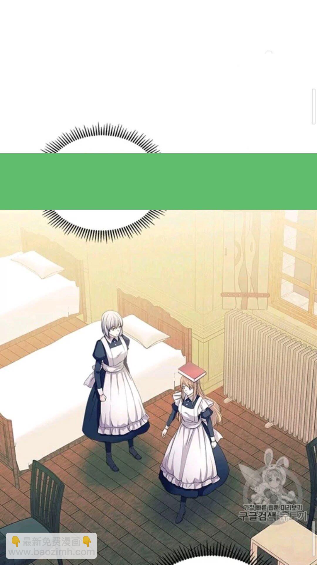 🍶穿越成公爵家的女仆 第2季开启篇 标致的女仆 第33页