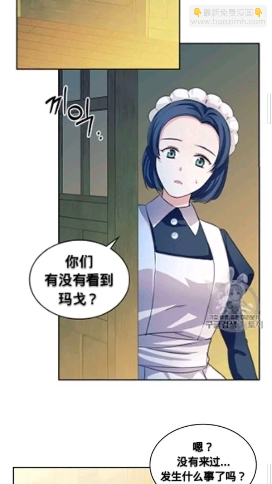🍶穿越成公爵家的女仆 第2季开启篇 标致的女仆 第36页