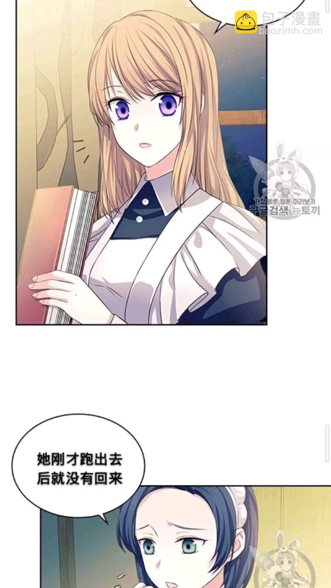🍶穿越成公爵家的女仆 第2季开启篇 标致的女仆 第37页