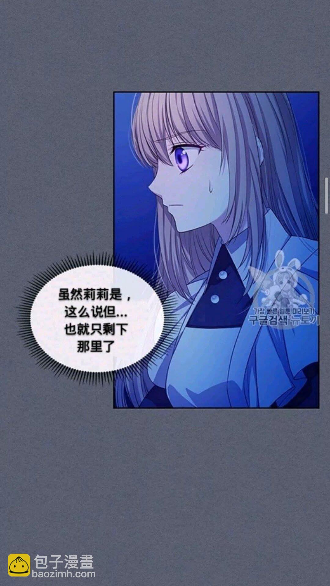 🍶穿越成公爵家的女仆 第2季开启篇 标致的女仆 第42页