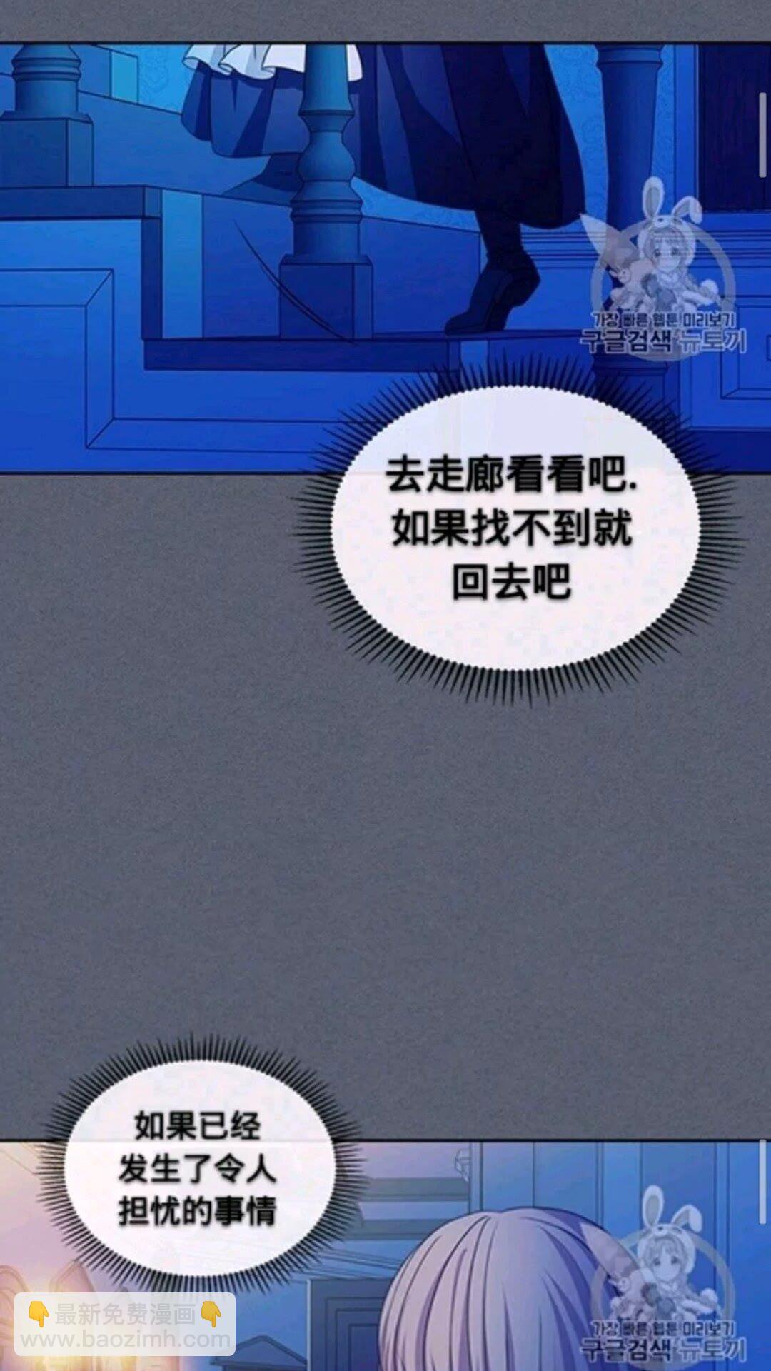 🍶穿越成公爵家的女仆 第2季开启篇 标致的女仆 第43页