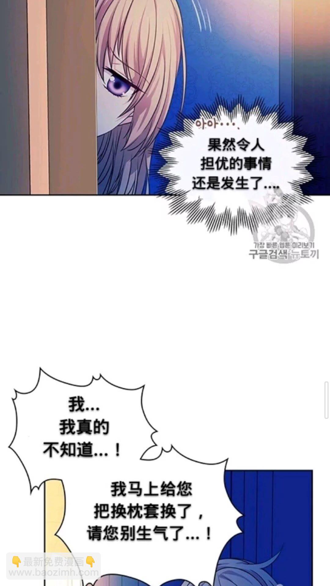 🍶穿越成公爵家的女仆 第2季开启篇 标致的女仆 第47页