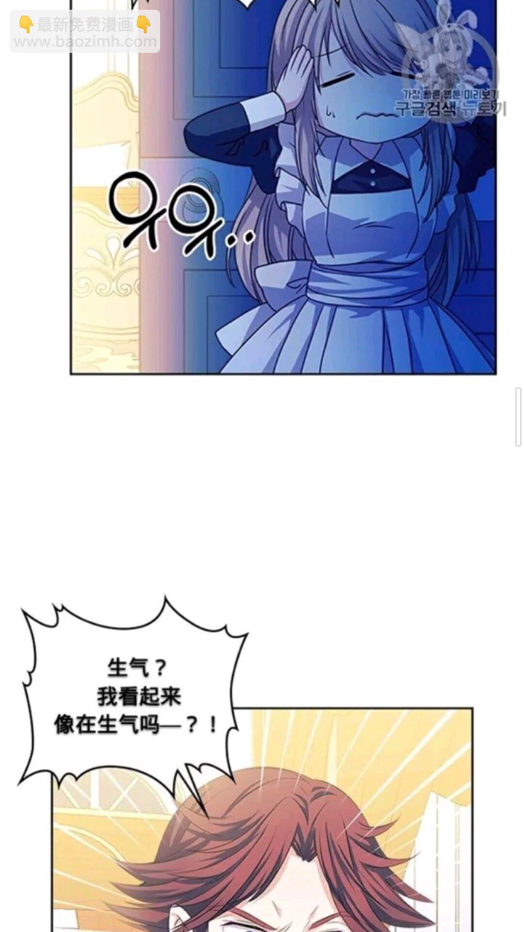 🍶穿越成公爵家的女仆 第2季开启篇 标致的女仆 第48页