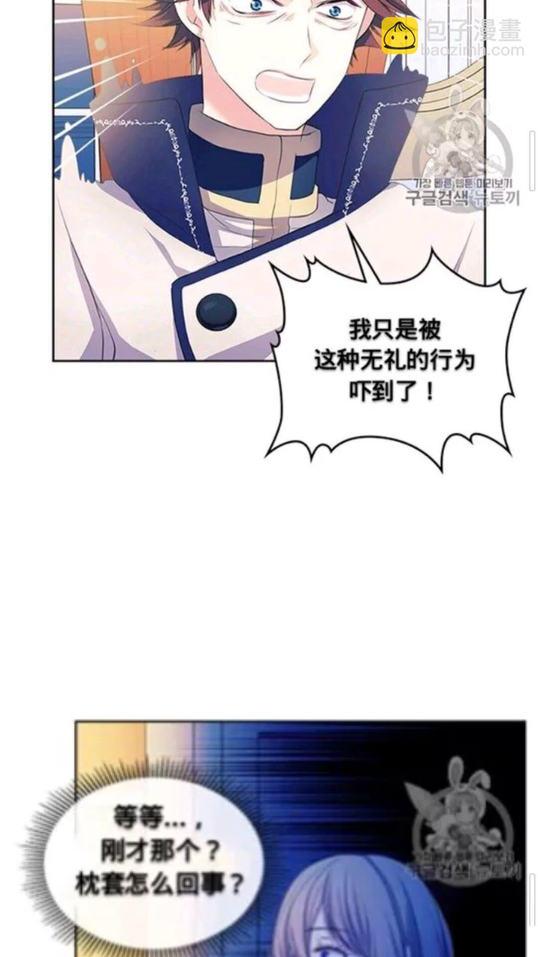 🍶穿越成公爵家的女仆 第2季开启篇 标致的女仆 第49页