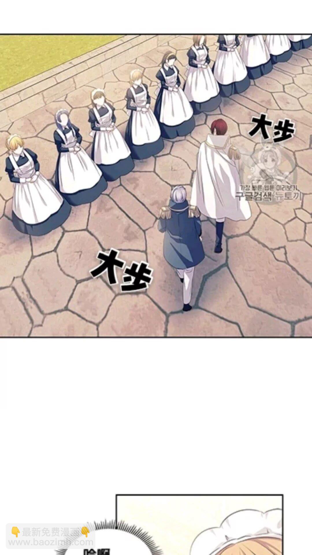 🍶穿越成公爵家的女仆 第2季开启篇 标致的女仆 第7页