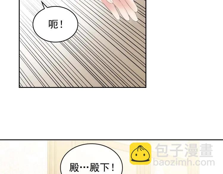 🍶穿越成公爵家的女仆 第48话 少爷的眼眸 第10页