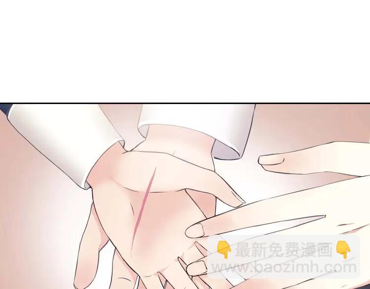 🍶穿越成公爵家的女仆 第48话 少爷的眼眸 第13页